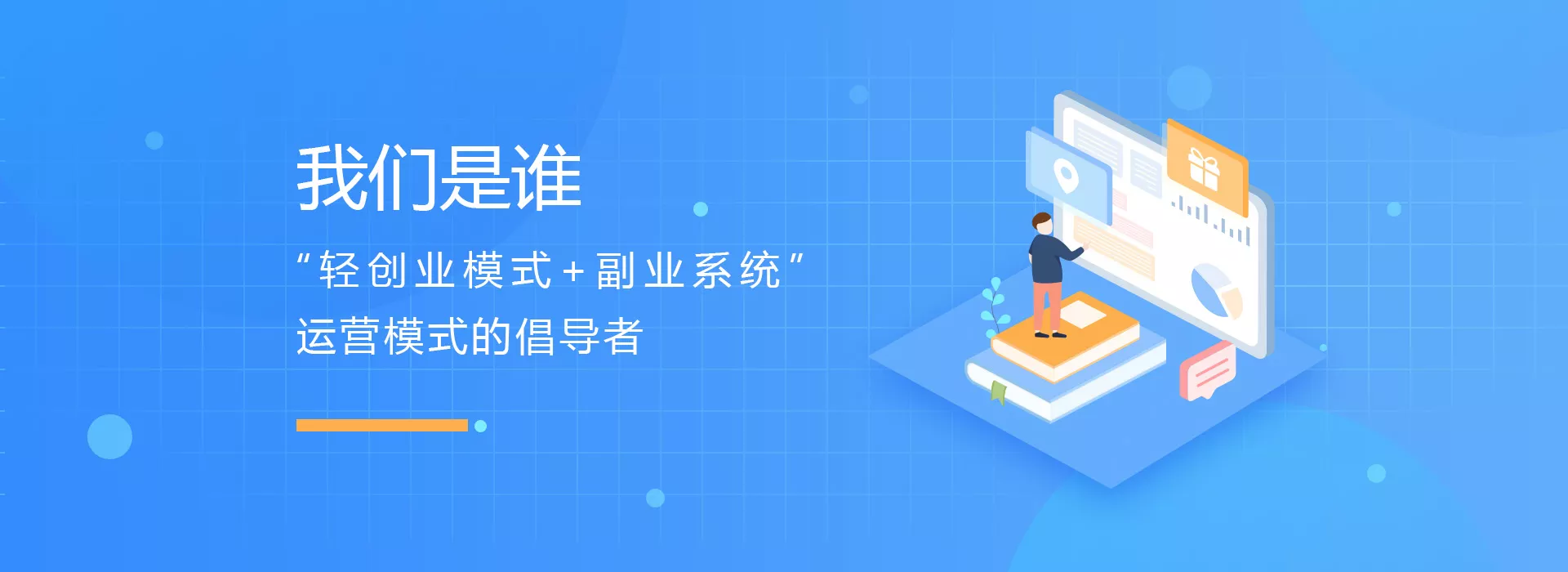 我们是谁1.jpg