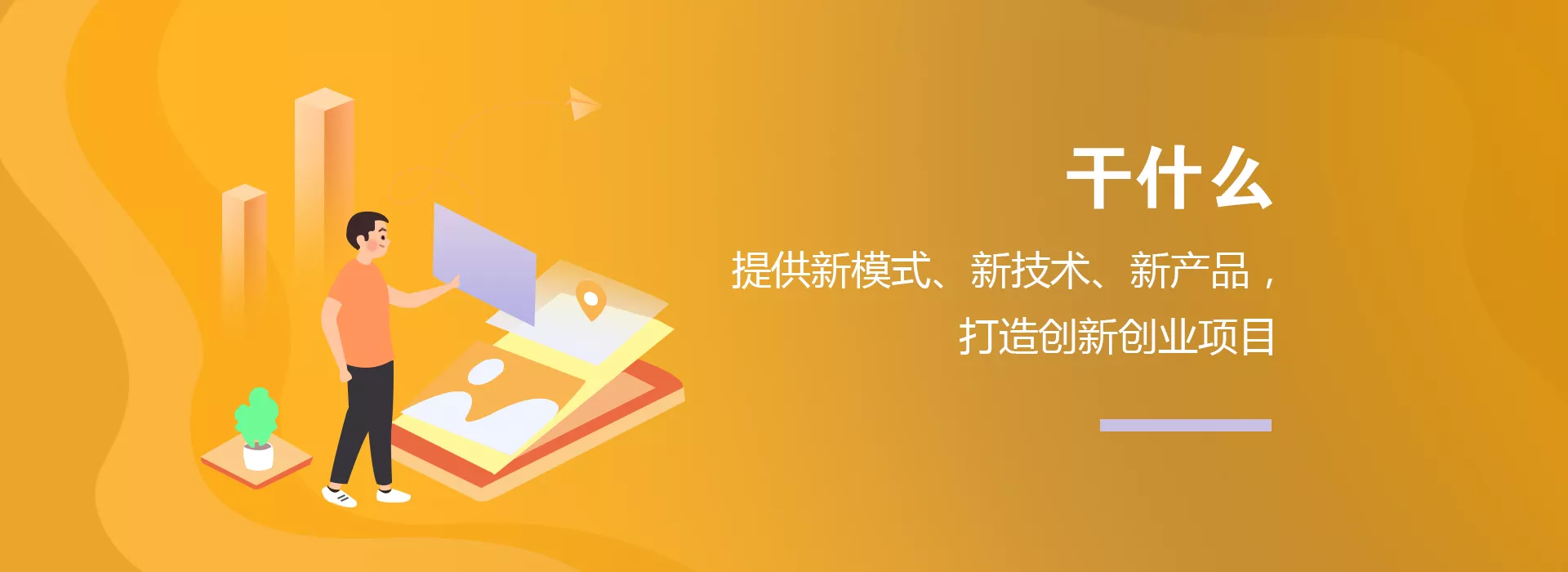 干什么1.png